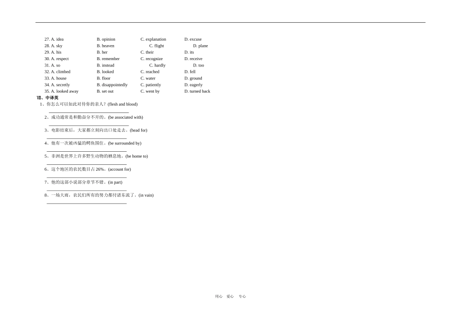 十模块2单元综合练习_第3页