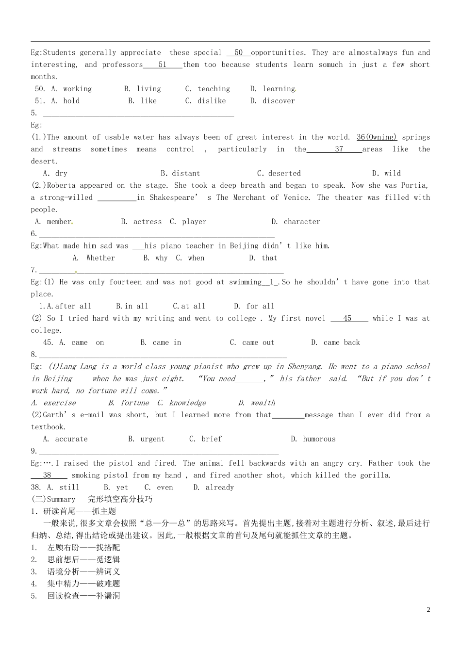 吉林省吉林市第五十五中学高三英语 高考完形填空专题学案_第2页