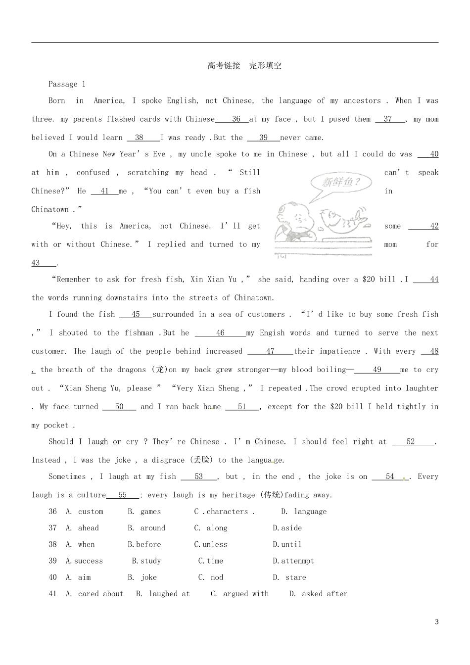 吉林省吉林市第五十五中学高三英语 高考完形填空专题学案_第3页