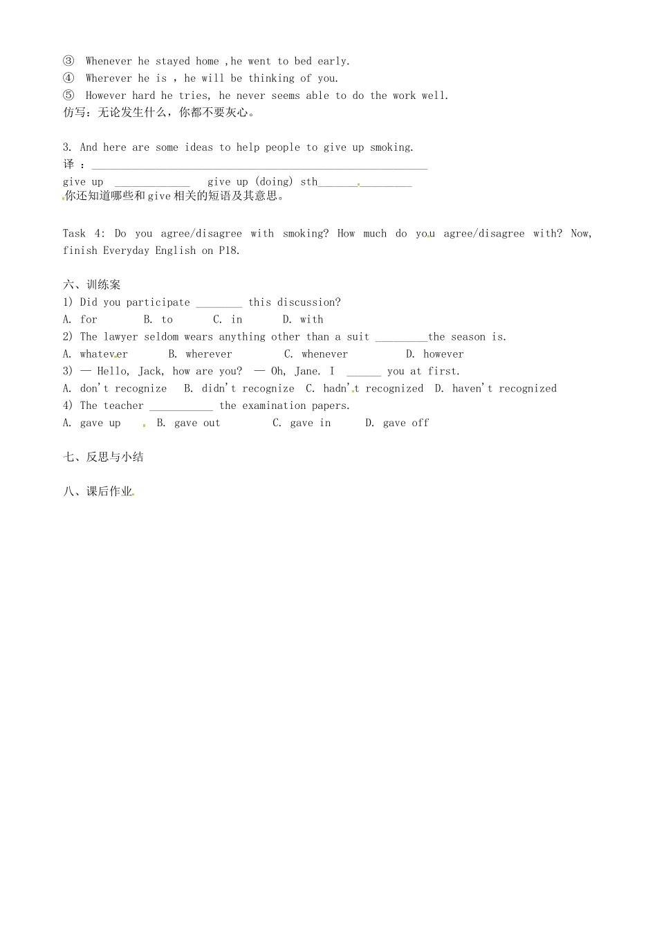 四川省古蔺县中学2014高中英语 Module2 No Drugs Introduction Cultural Corner Everyday English教学案 外研版必修2_第2页