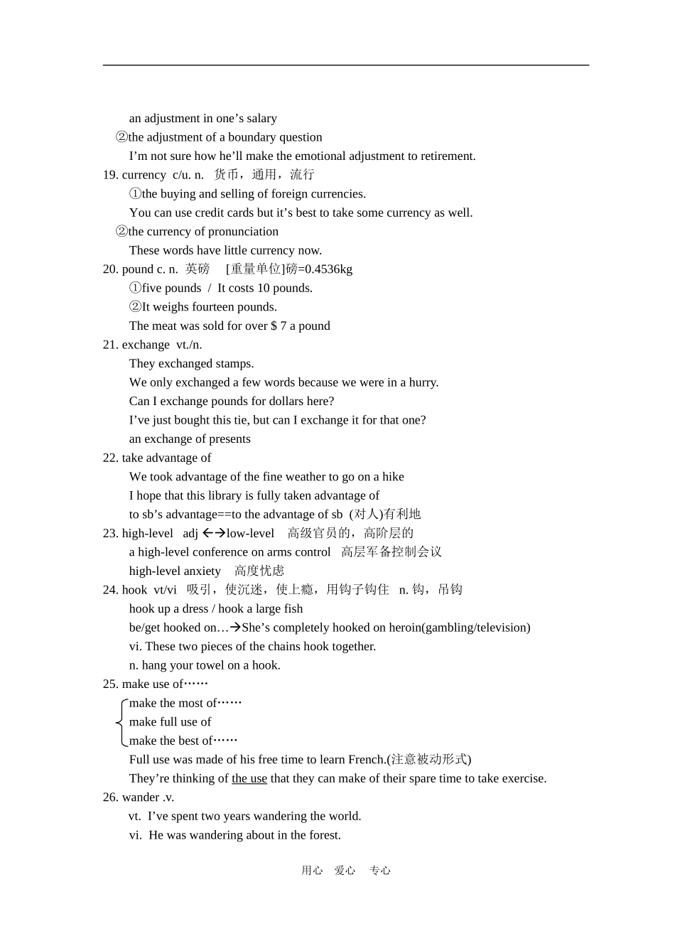 十模块第二单元授课提纲_第3页