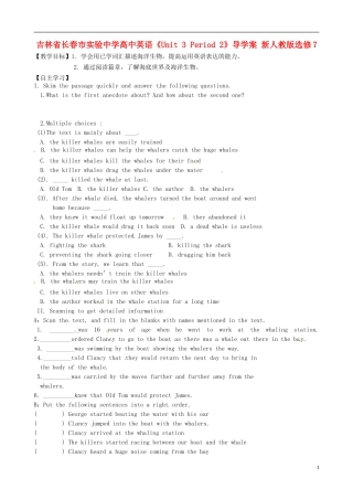 吉林省长春市实验中学高中英语《Unit 3 Period 2》导学案 新人教版选修7