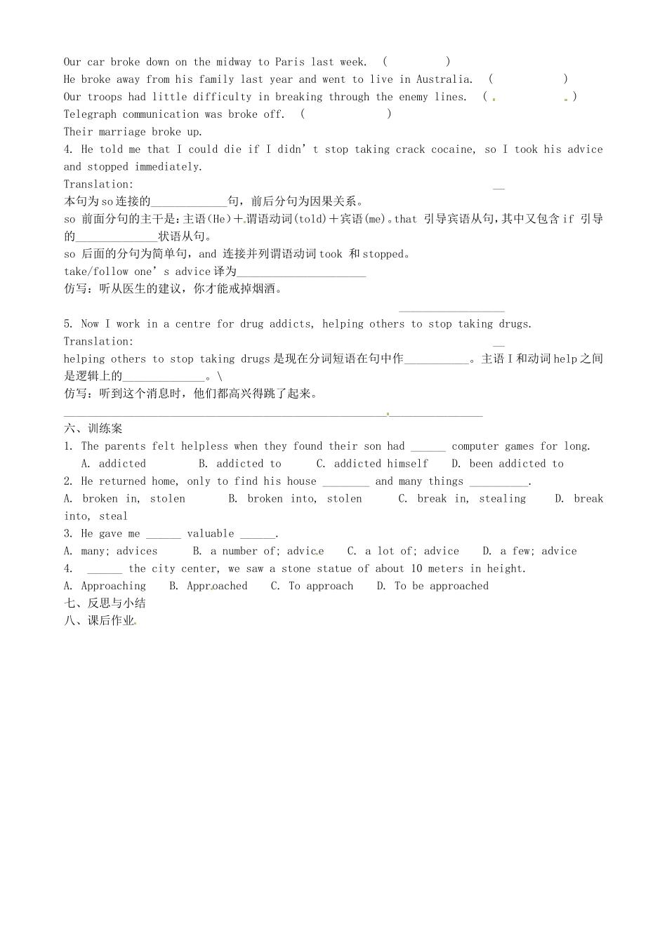 四川省古蔺县中学2014高中英语 Module2 No Drugs 第二课时 Language Points教学案 外研版必修2_第2页