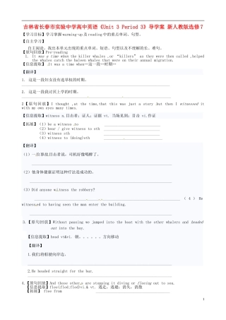 吉林省长春市实验中学高中英语《Unit 3 Period 3》导学案 新人教版选修7