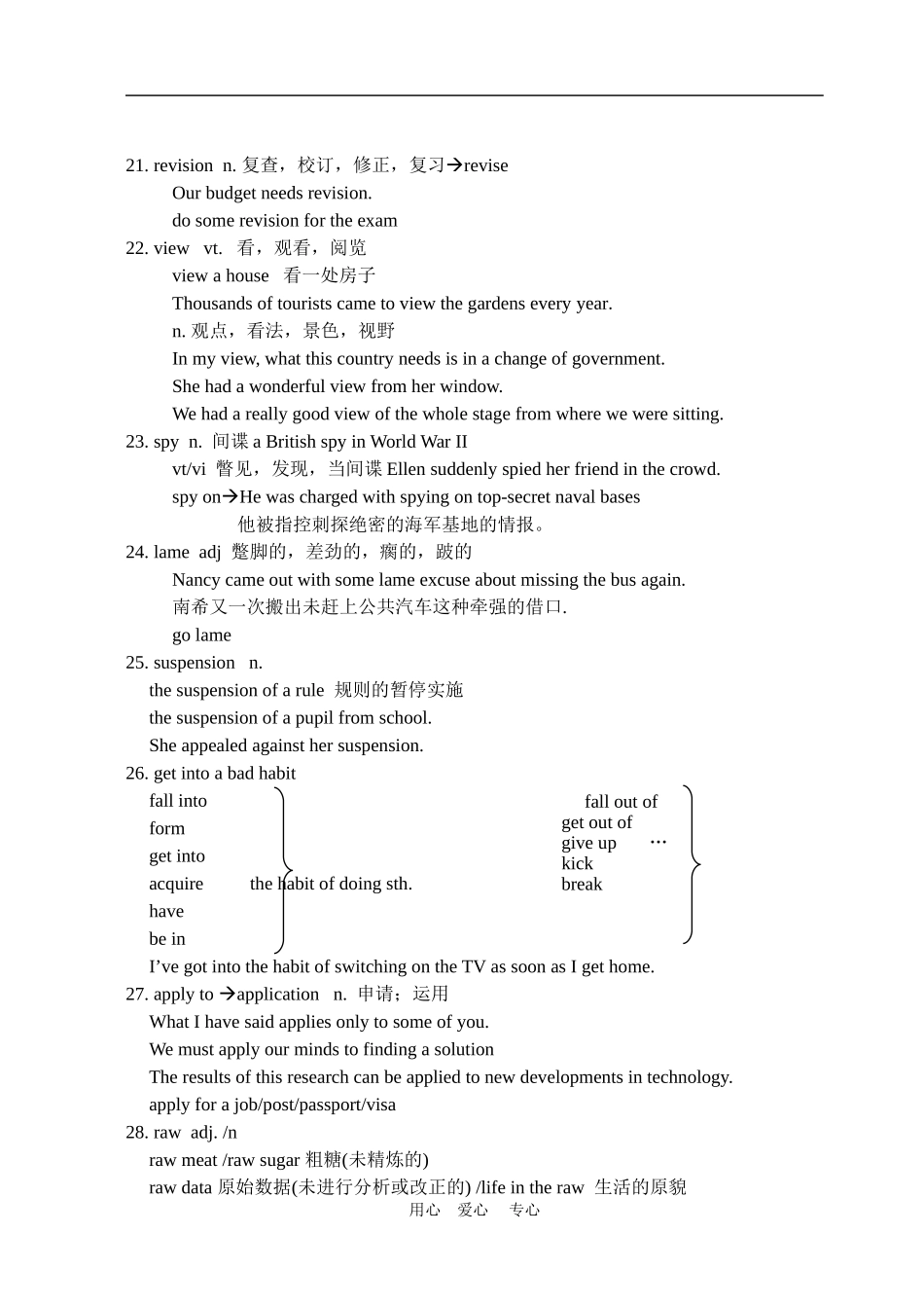 十模块第四单元授课提纲_第3页