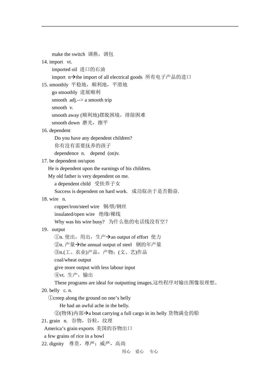 十模块第一单元授课提纲_第3页