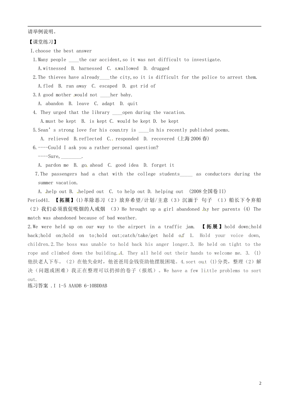 吉林省长春市实验中学高中英语《Unit 3 Period 4》导学案 新人教版选修7_第2页