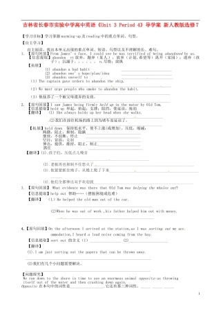 吉林省长春市实验中学高中英语《Unit 3 Period 4》导学案 新人教版选修7