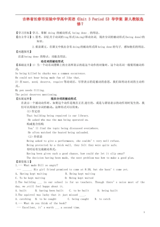 吉林省长春市实验中学高中英语《Unit 3 Period 5》导学案 新人教版选修7