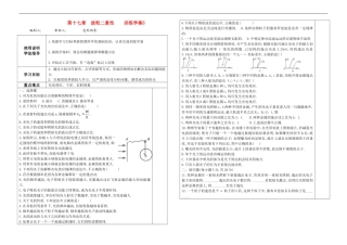 十七章波粒二象性---训练学案6
