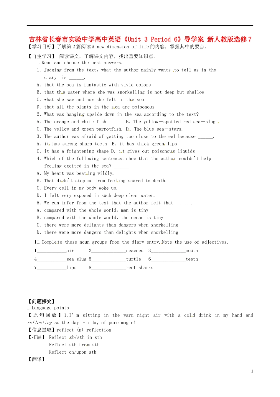吉林省长春市实验中学高中英语《Unit 3 Period 6》导学案 新人教版选修7_第1页