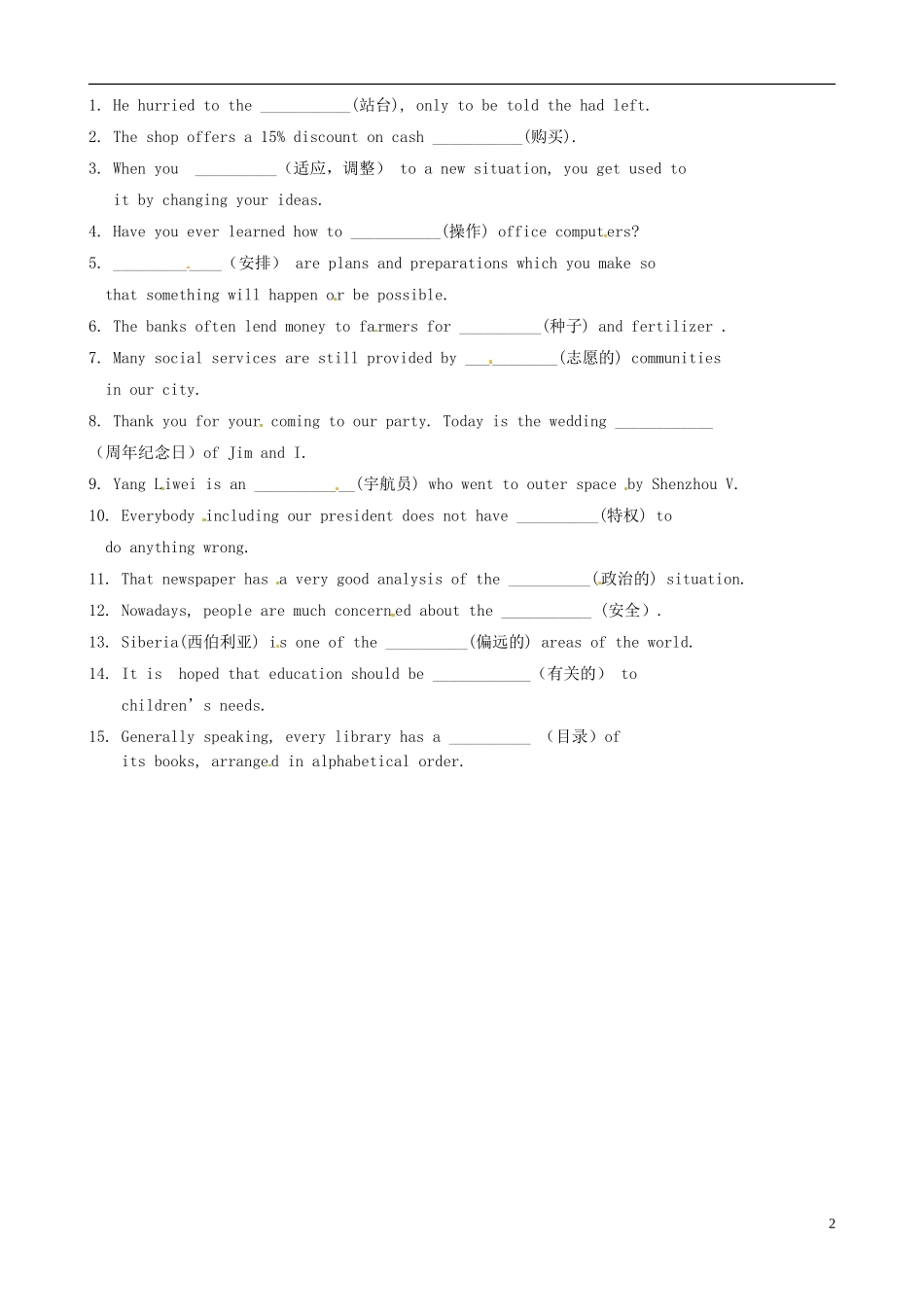 吉林省长春市实验中学高中英语《Unit 4  Period 1》导学案 新人教版选修7_第2页