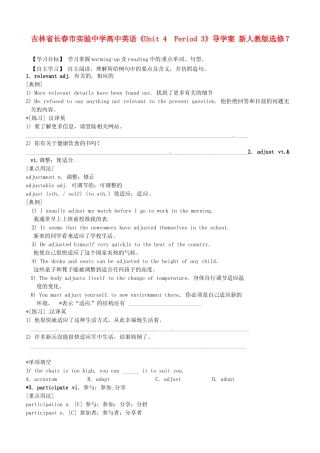 吉林省长春市实验中学高中英语《Unit 4  Period 3》导学案 新人教版选修7