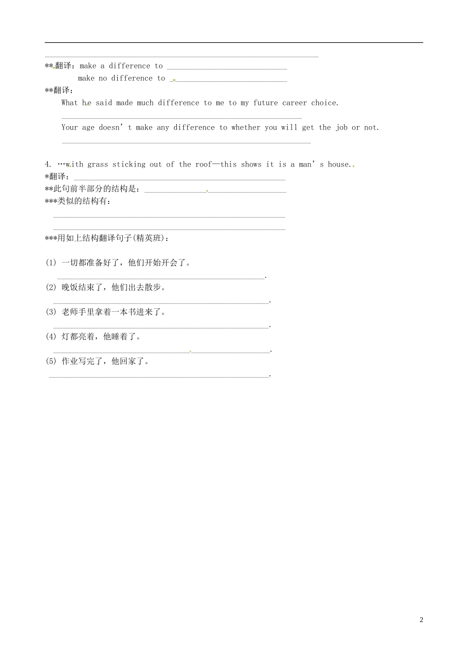 吉林省长春市实验中学高中英语《Unit 4  Period 4》导学案 新人教版选修7_第2页