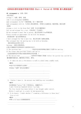 吉林省长春市实验中学高中英语《Unit 4  Period 4》导学案 新人教版选修7