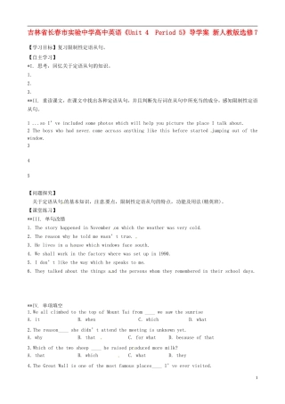 吉林省长春市实验中学高中英语《Unit 4  Period 5》导学案 新人教版选修7