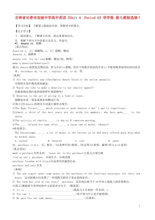 吉林省长春市实验中学高中英语《Unit 4  Period 6》导学案 新人教版选修7