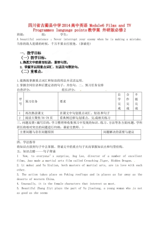 四川省古蔺县中学2014高中英语 Module6 Films and TV Programmes language points教学案 外研版必修2