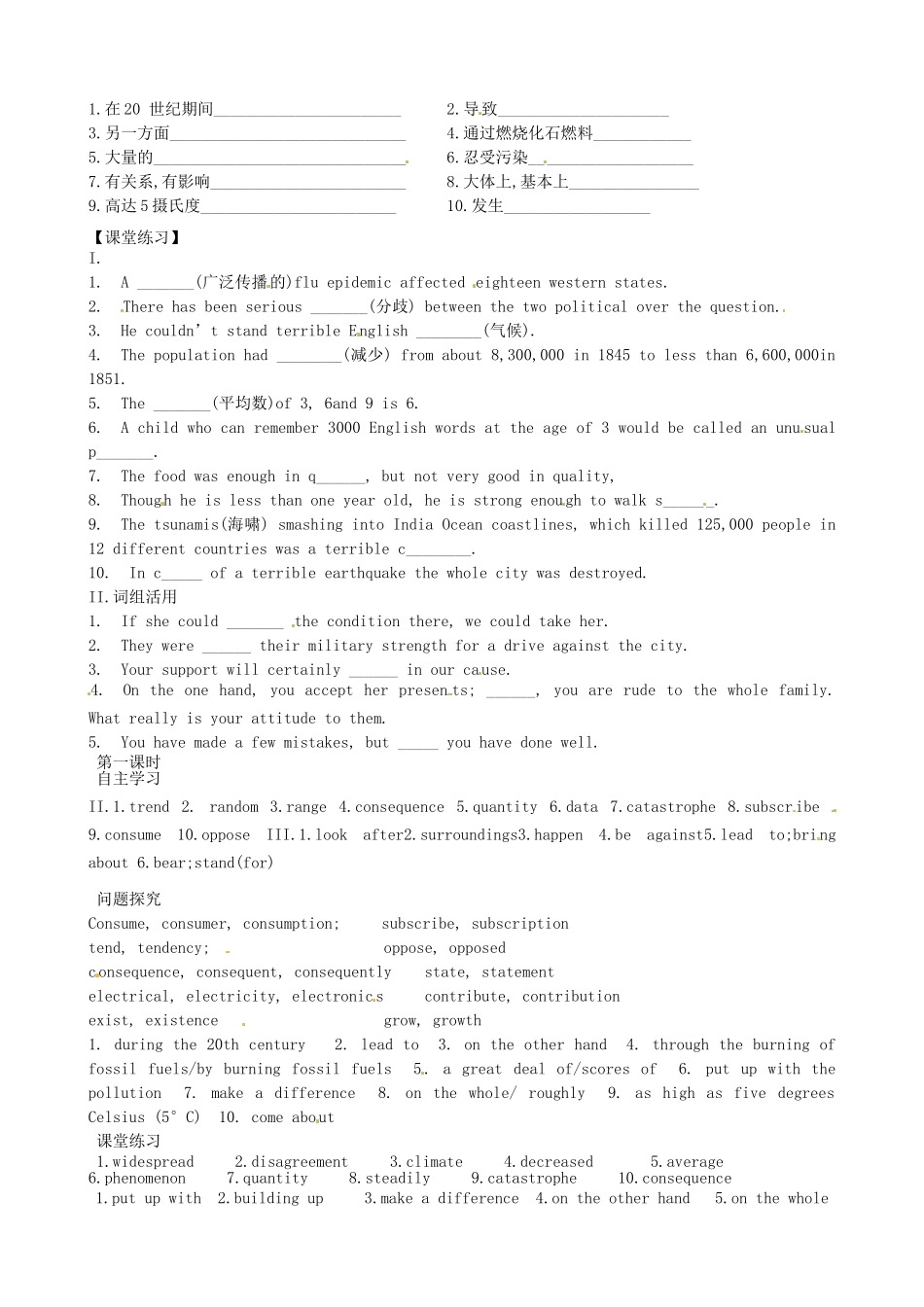 吉林省长春市实验中学高中英语《Unit 4 Period 1》导学案 新人教版选修6_第2页
