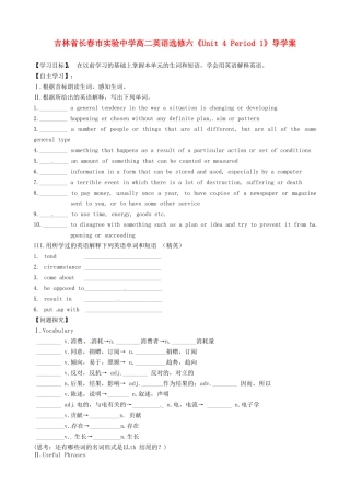 吉林省长春市实验中学高中英语《Unit 4 Period 1》导学案 新人教版选修6