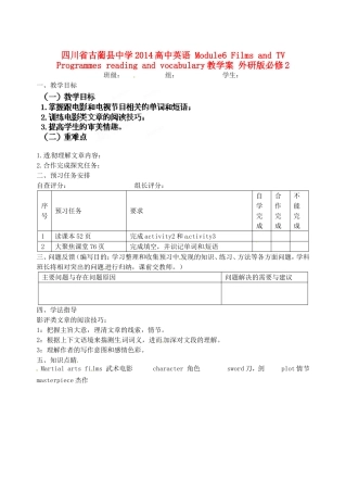 四川省古蔺县中学2014高中英语 Module6 Films and TV Programmes reading and vocabulary教学案 外研版必修2
