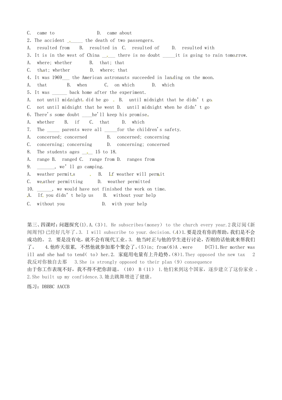 吉林省长春市实验中学高中英语《Unit 4 Period 4》导学案 新人教版选修6_第2页