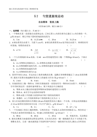 匀变速直线运动 课后练习