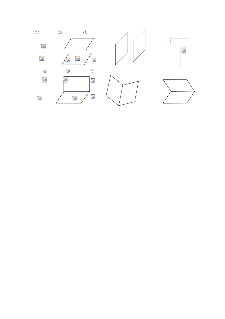 吉林省东北师范大学附属中学2015春高中数学 1.1.1构成空间几何体的元素学案 文 新人教A版必修2_第3页
