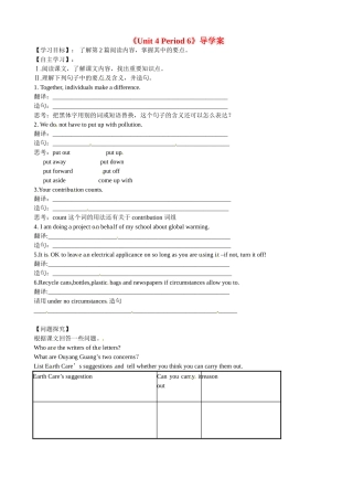 吉林省长春市实验中学高中英语《Unit 4 Period 6》导学案 新人教版选修6