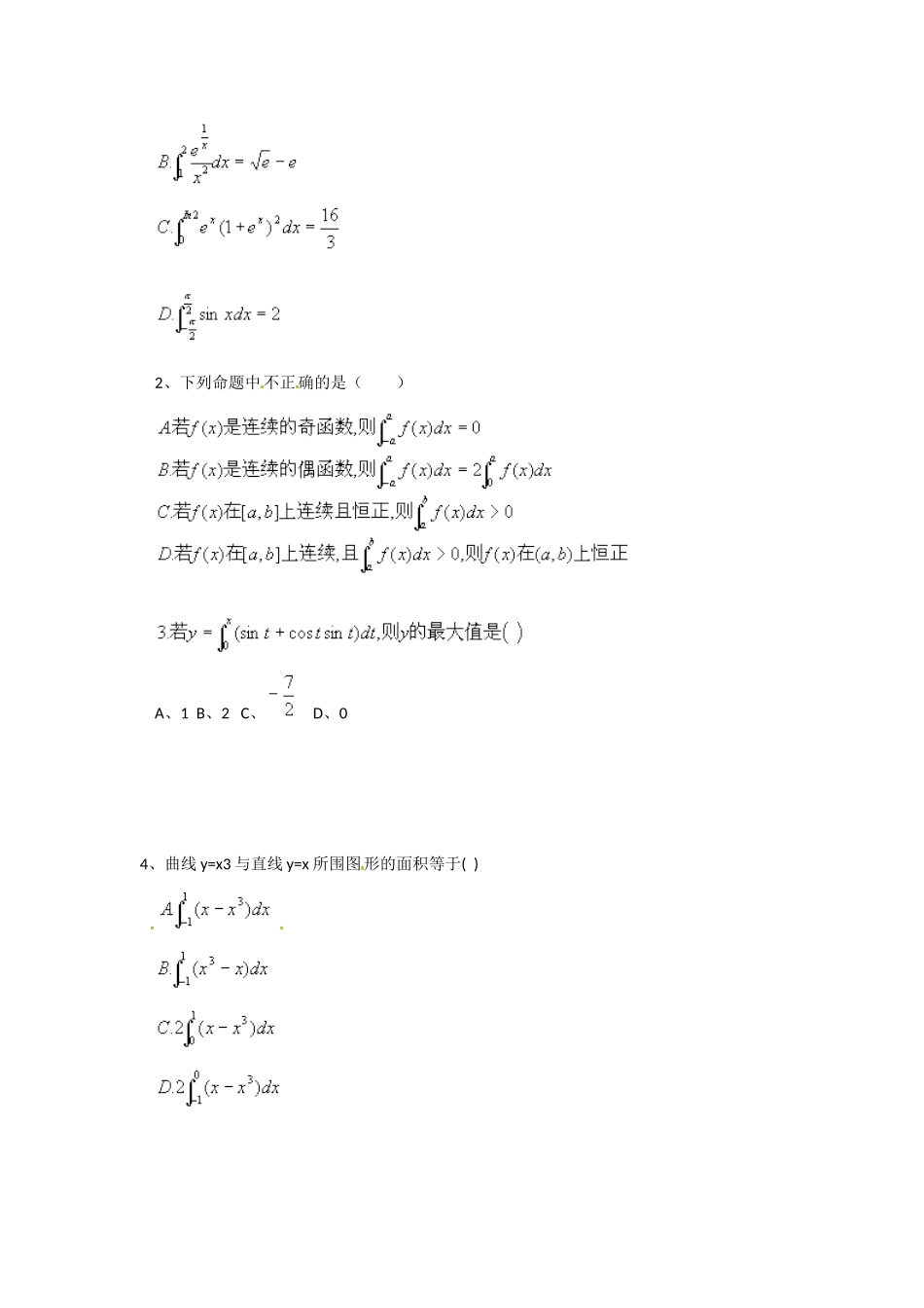 吉林省吉林市第一中学校高中数学 1.7.1定积分在几何中的应用学案 新人教A版选修2-2_第3页