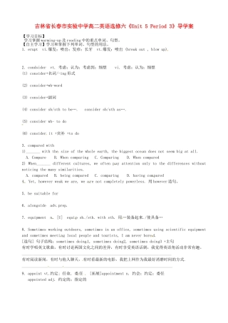 吉林省长春市实验中学高中英语《Unit 5 Period 3》导学案 新人教版选修6