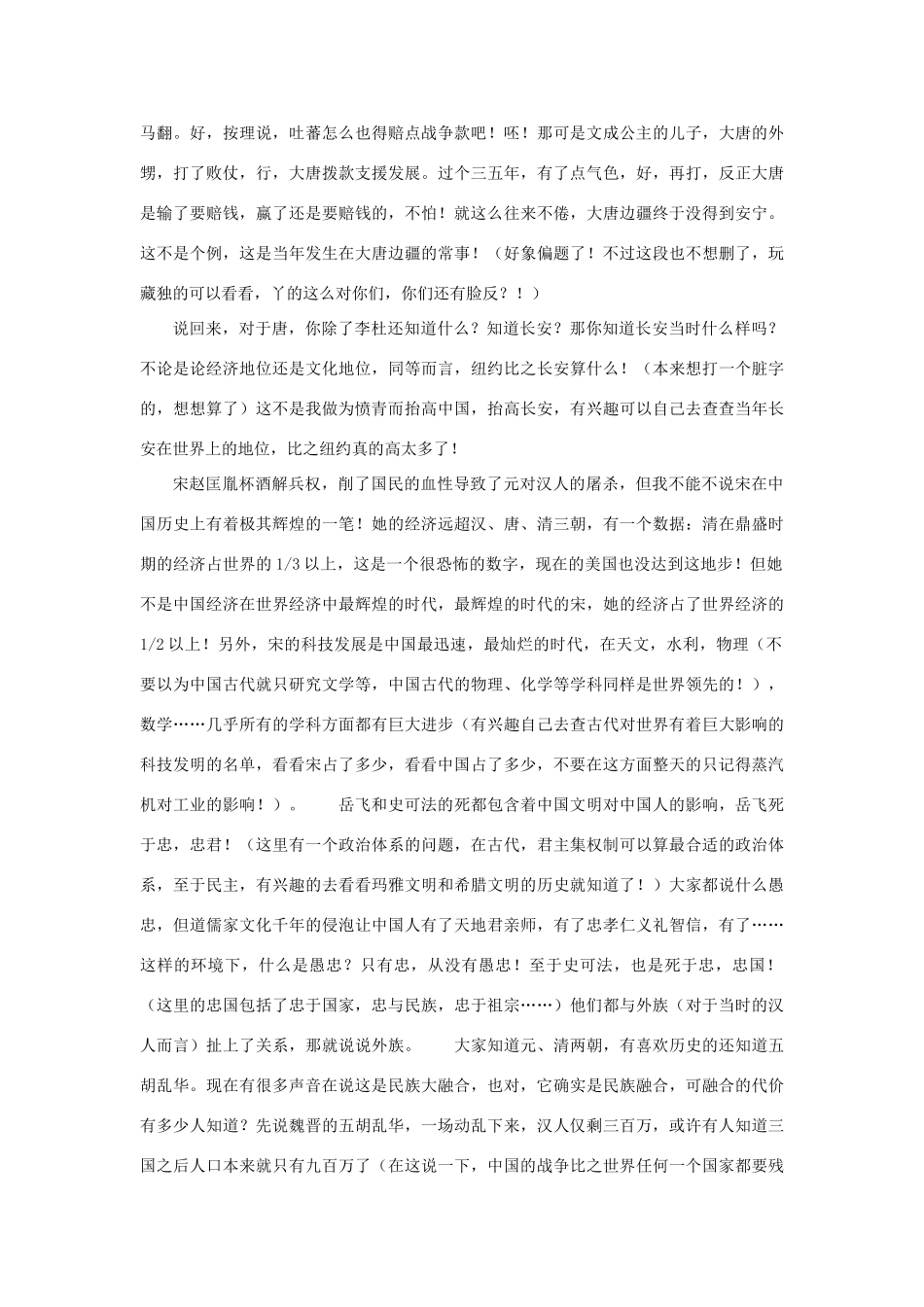 再看深刻内涵_第3页