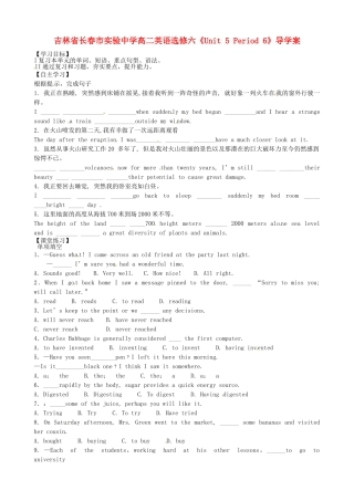 吉林省长春市实验中学高中英语《Unit 5 Period 6》导学案 新人教版选修6