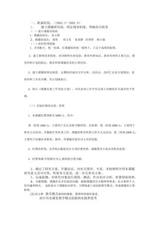 准备阶段该报告