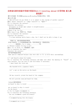 吉林省长春市实验中学高中英语《Unit 5 traveling abroad 3》导学案 新人教版选修7