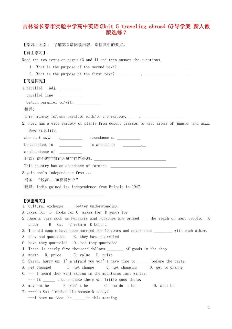 吉林省长春市实验中学高中英语《Unit 5 traveling abroad 6》导学案 新人教版选修7_第1页