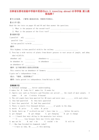 吉林省长春市实验中学高中英语《Unit 5 traveling abroad 6》导学案 新人教版选修7