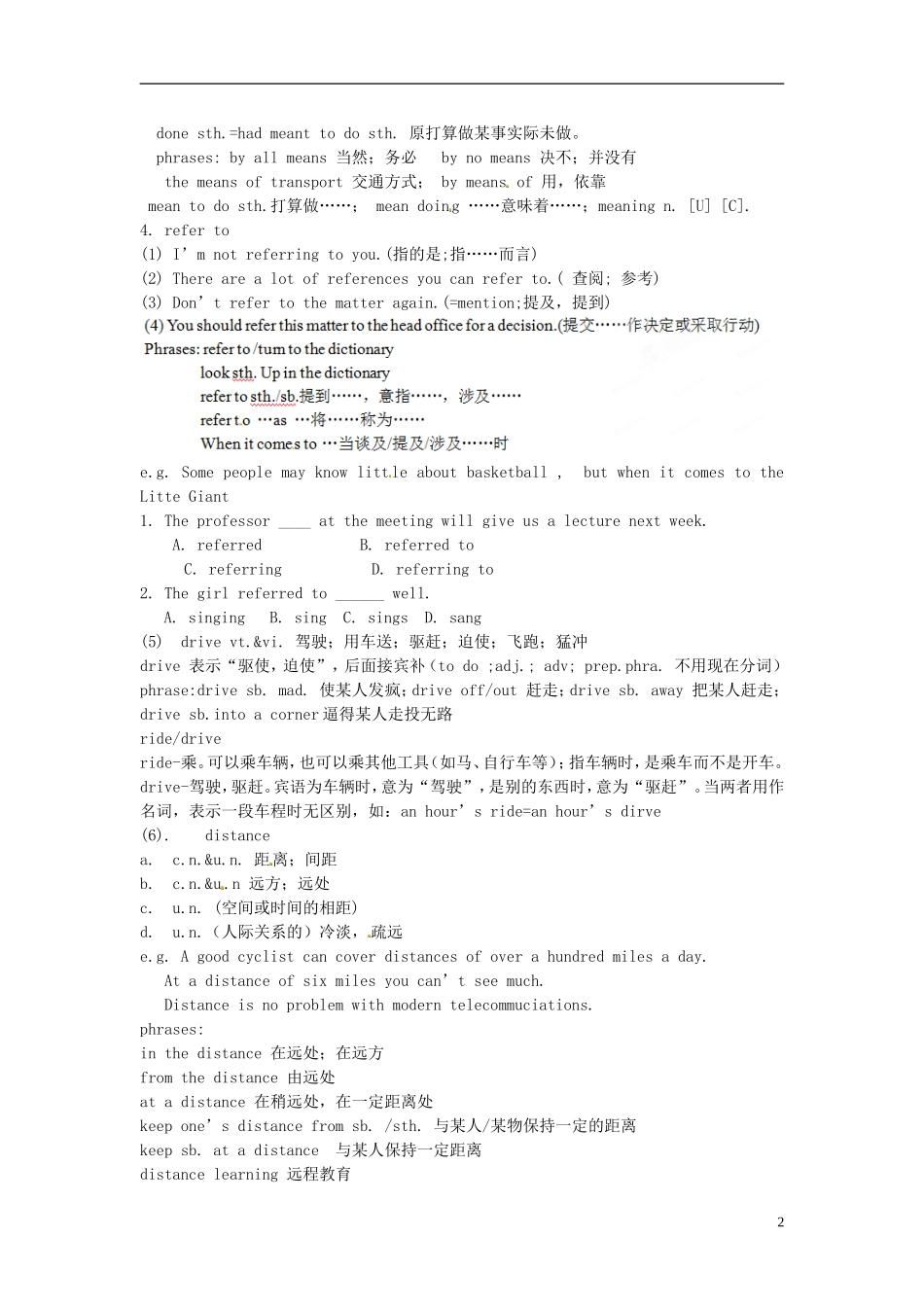 四川省宣汉中学2014高中英语 Module 3 My First Ride on a Train Period 1 Introduction and listening学案 外研版必修1_第2页