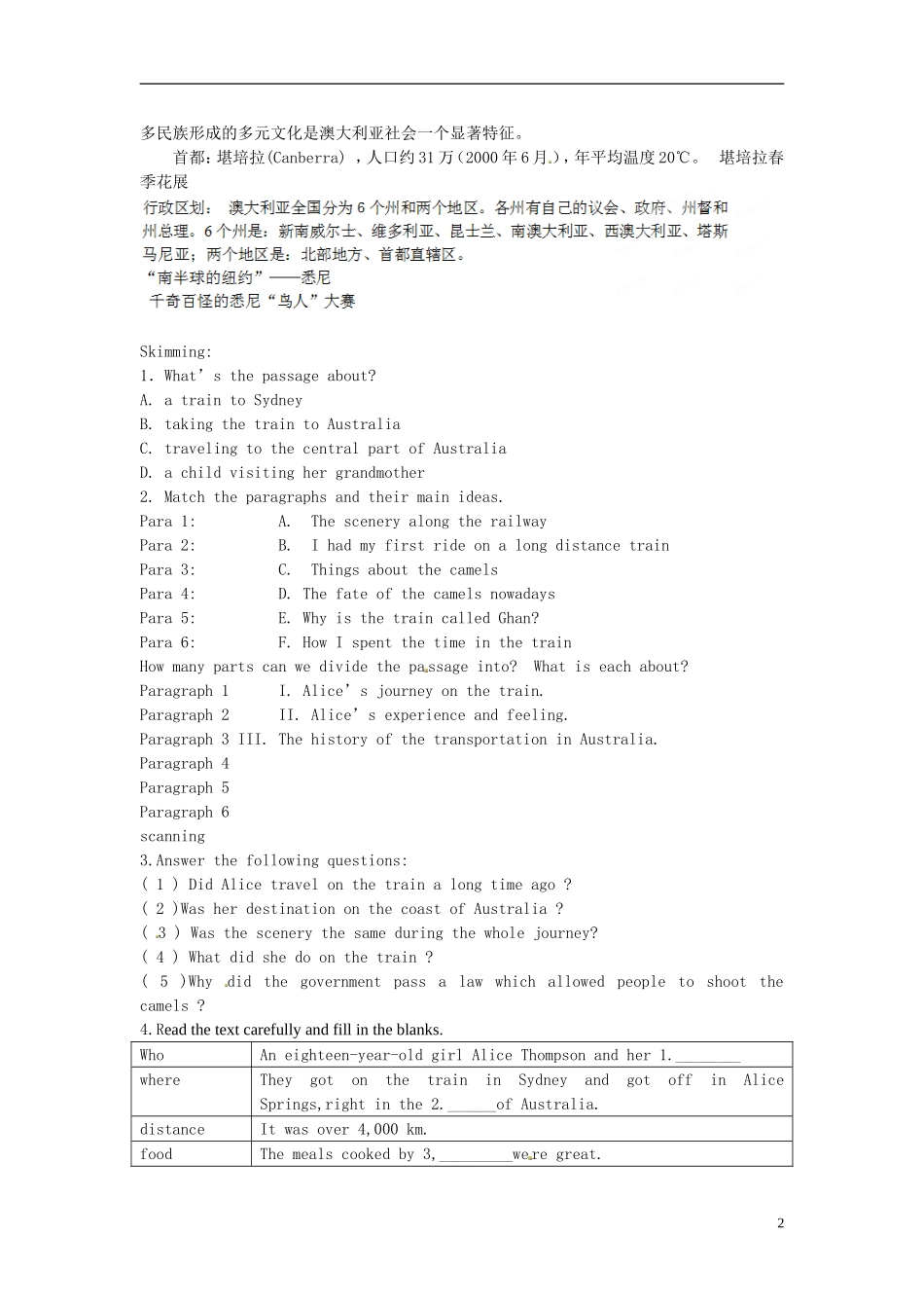 四川省宣汉中学2014高中英语 Module 3 My First Ride on a Train Period 2 reading学案 外研版必修1_第2页
