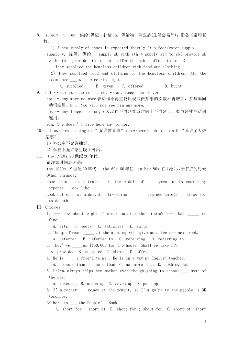 四川省宣汉中学2014高中英语 Module 3 My First Ride on a Train Period 3 Language points of the reding par学案 外研版必修1_第3页
