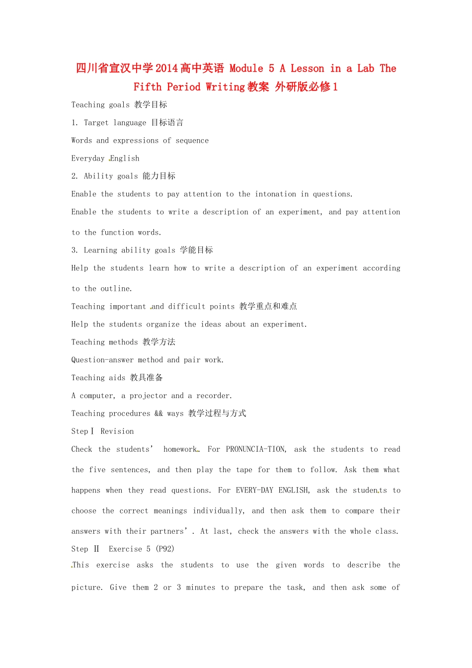 四川省宣汉中学2014高中英语 Module 5 A Lesson in a Lab The Fifth Period Writing教案 外研版必修1_第1页
