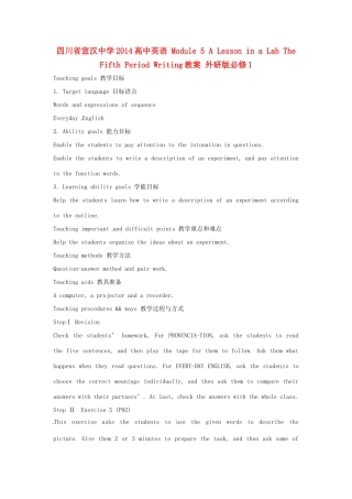四川省宣汉中学2014高中英语 Module 5 A Lesson in a Lab The Fifth Period Writing教案 外研版必修1