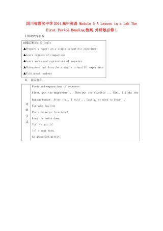 四川省宣汉中学2014高中英语 Module 5 A Lesson in a Lab The First Period Reading教案 外研版必修1