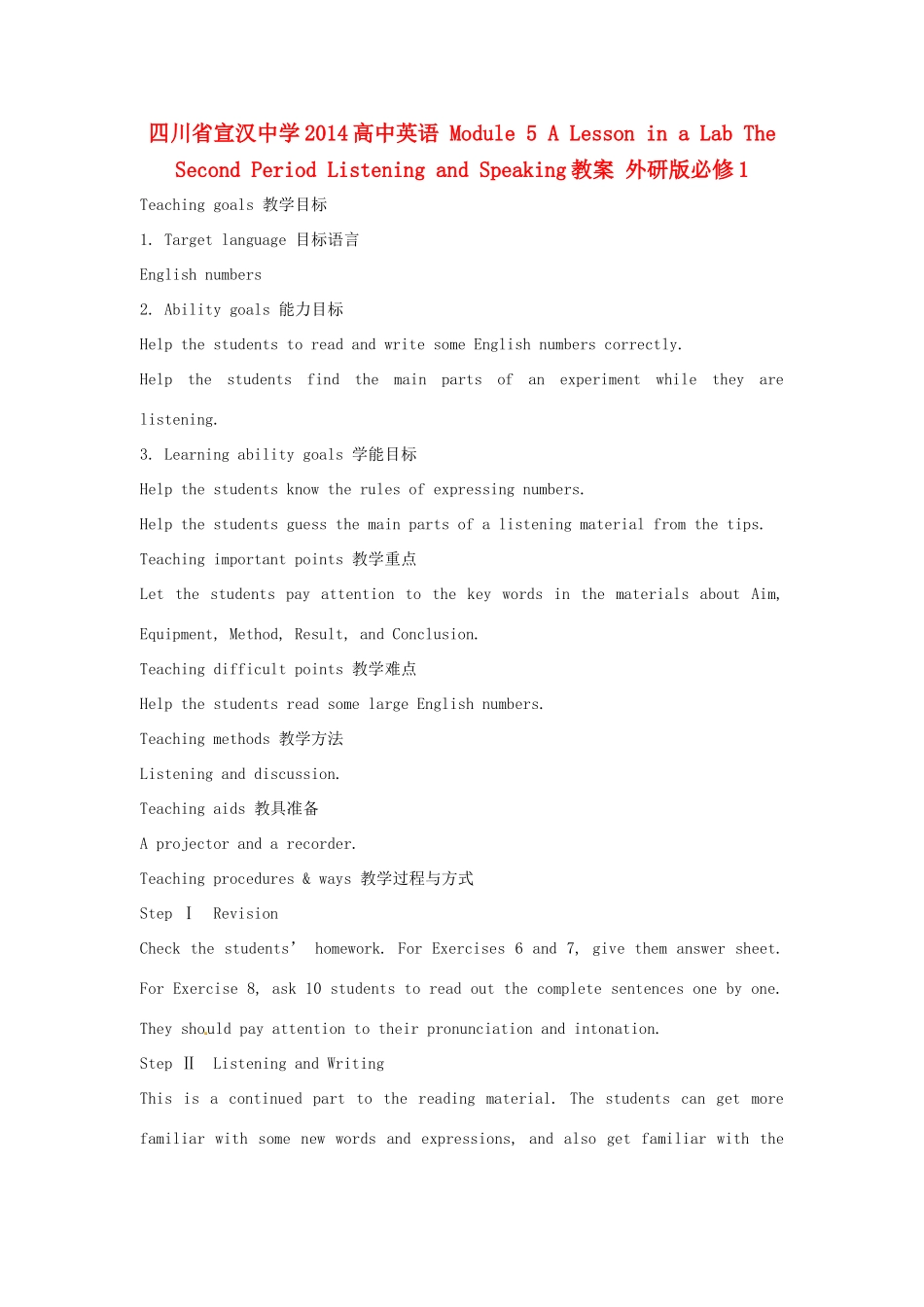 四川省宣汉中学2014高中英语 Module 5 A Lesson in a Lab The Second Period Listening and Speaking教案 外研版必修1_第1页