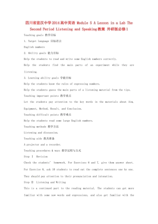 四川省宣汉中学2014高中英语 Module 5 A Lesson in a Lab The Second Period Listening and Speaking教案 外研版必修1