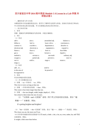 四川省宣汉中学2014高中英语 Module 5 A Lesson in a Lab学案 外研版必修1