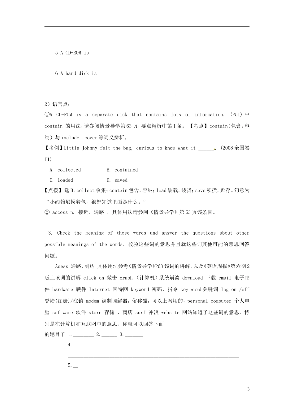 四川省宣汉中学2014高中英语 Period 1 New words , Introduction and cultural corner教案 外研版必修1_第3页