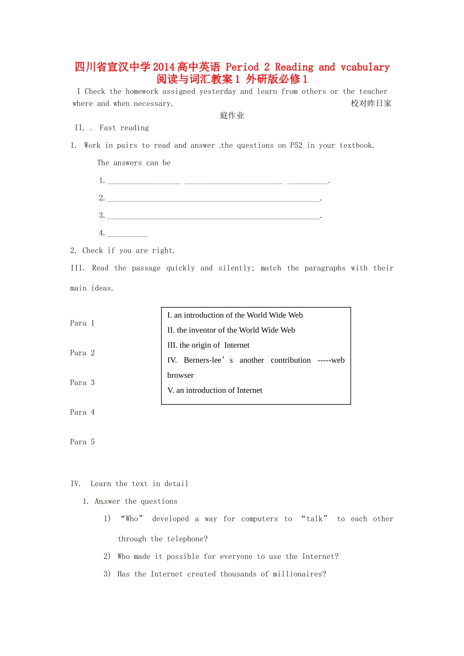 四川省宣汉中学2014高中英语 Period 2 Reading and vcabulary阅读与词汇教案1 外研版必修1_第1页