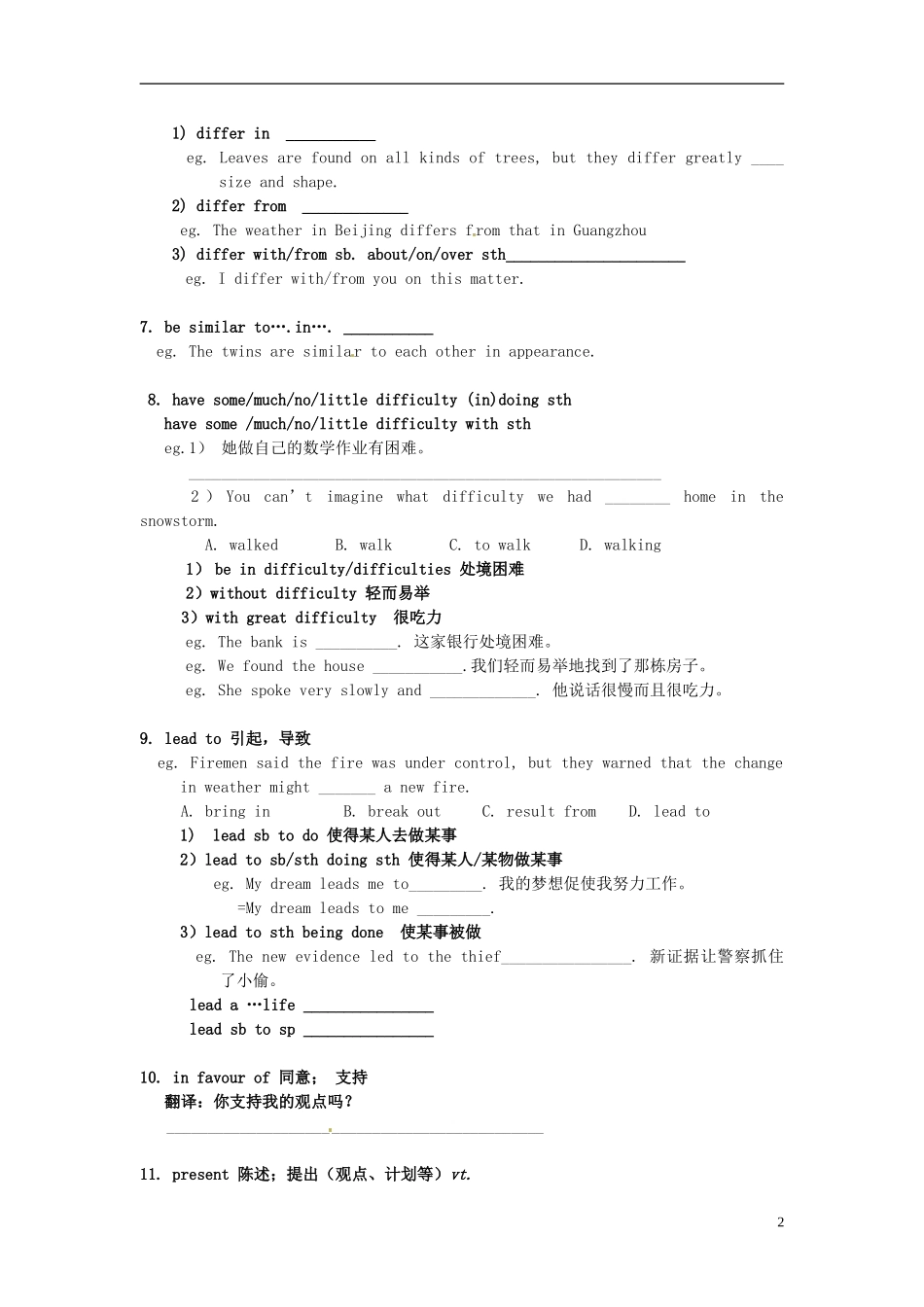 四川省宜宾第三中学高中英语 Module 1 British and American English学案 新人教版必修5_第2页