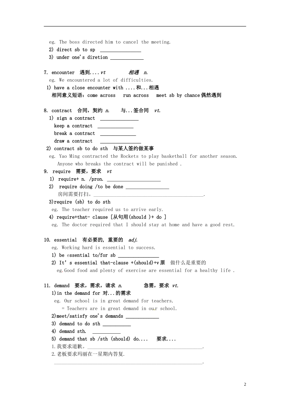 四川省宜宾第三中学高中英语 Module 2 A Job Worth Doing学案 新人教版必修5_第2页